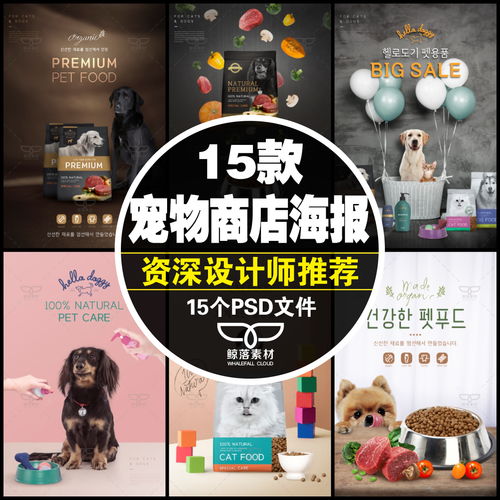 貓咪狗狗好食光——全方位寵物食品用品，盡在淘寶寵物商店