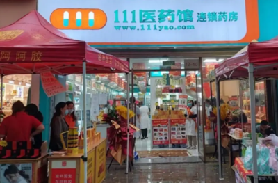 加盟111醫藥館個人衛生用品銷售所需資格證件指南